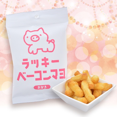 ラッキーベーコンマヨ