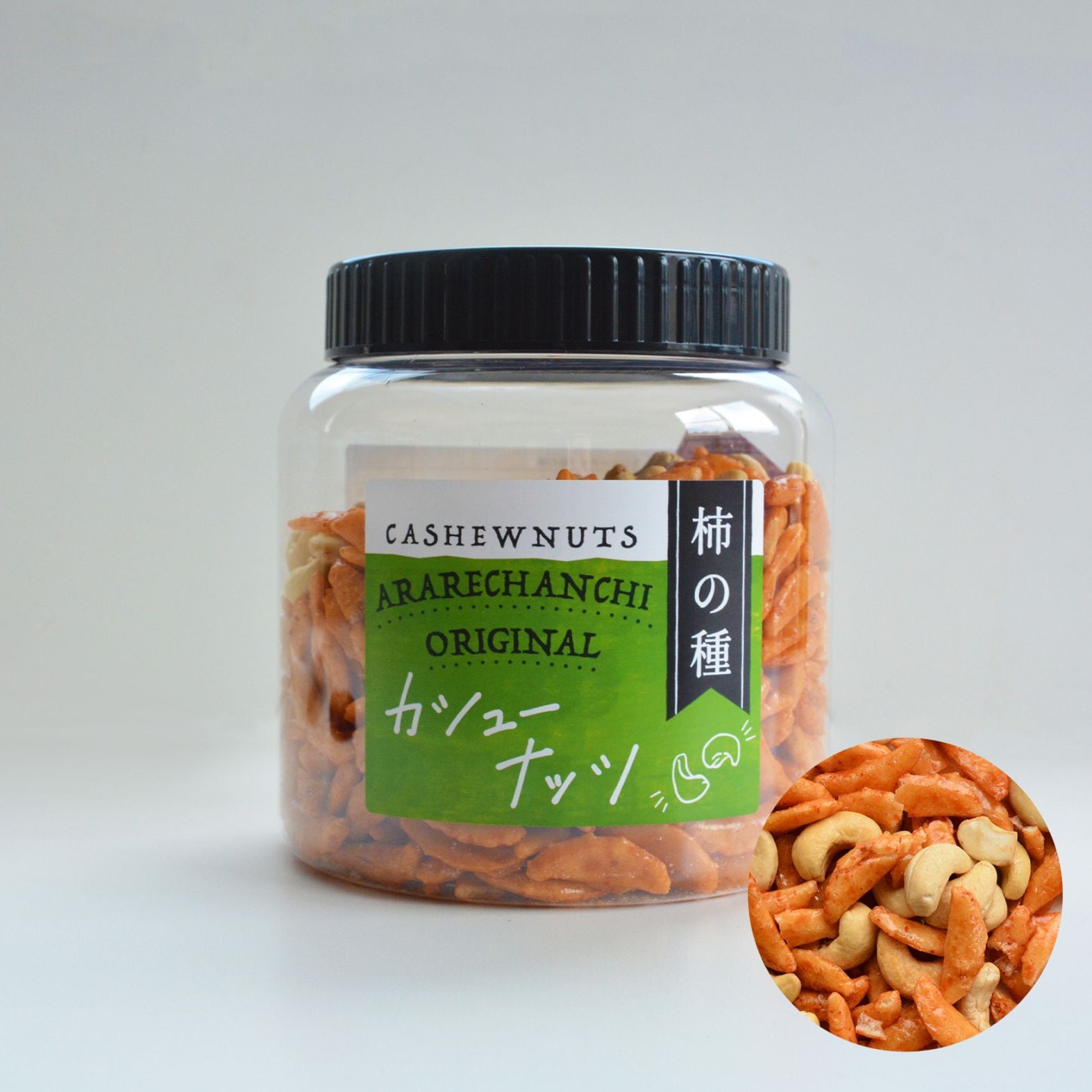 カシューナッツ柿の種（400g ポット） | 柿の種 | あられちゃん家