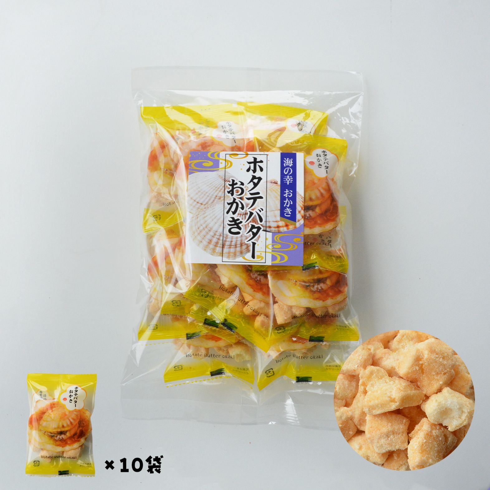 ホタテバターおかき | 食べきり! 小袋サイズ | あられちゃん家オンラインショップ