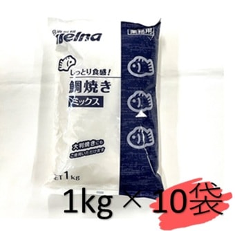 ＜箱＞日清　しっとり！鯛焼きミックス　1㎏×10袋