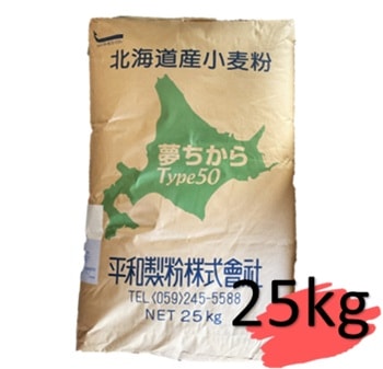 ＜大袋＞平和製粉　夢ちから Type50（北海道産・強力粉）　25㎏