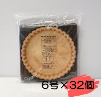 ＜箱＞リボン食品 クッキートルテ6号（CO-2） 32個（1個×32トレー）