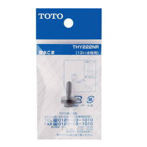 TOTO 固定こまスピンドル 13mm水栓用 ハンドルタイプ THY725 | 水廻り