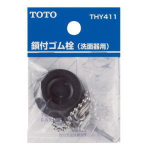 TOTO 水栓金具補修パーツ 鎖付ゴム栓 洗面器用 THY411 | 水廻り・水道