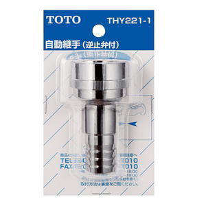 【送料無料】TOTO 水栓金具補修パーツ 自動継手 THY221-1