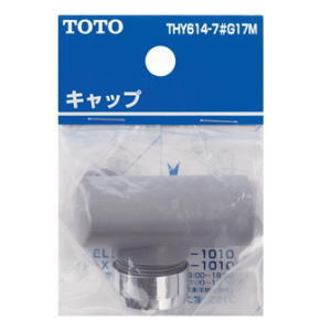 TOTO 水栓金具補修パーツ断熱キャップ部 THY614-7#G17M