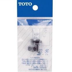 TOTO こま 13mm水栓用 THY222SR | 水廻り・水道用品,水栓補修パーツ