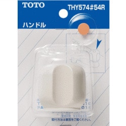 TOTO ハンドル THY574#54R