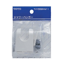 TOTO シャワーハンガー THY556F#N11 ペールホワイト