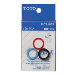 TOTO トイレ補修パーツパッキン管径16mm THY91037