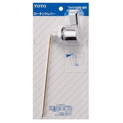【在庫限り】TOTO トイレ補修パーツロータンクレバー THY425-6R
