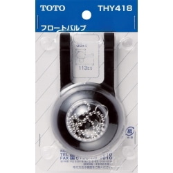 【在庫限り】TOTO トイレ補修パーツ フロートバルブ THY418
