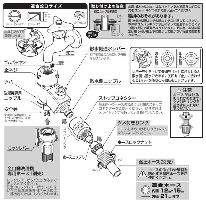 タカギ 全自動洗濯機用分岐蛇口 B489 | 水廻り・水道用品,洗濯機周り