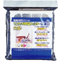 高須産業 ワンタッチ換気扇フィルター TKF-20S20cm用