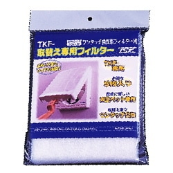 高須産業 ワンタッチ換気扇フィルター TKF-25S専用 替フィルター5枚入 TKF-25