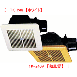 【送料無料】高須産業 格子パネルタイプ 天井用換気扇 排気 和風調 TK-240V