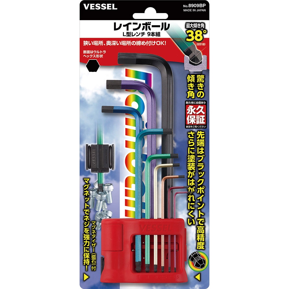 VESSEL ベッセル レインボール L型レンチ 9本組 8909BP-アークランドオンライン