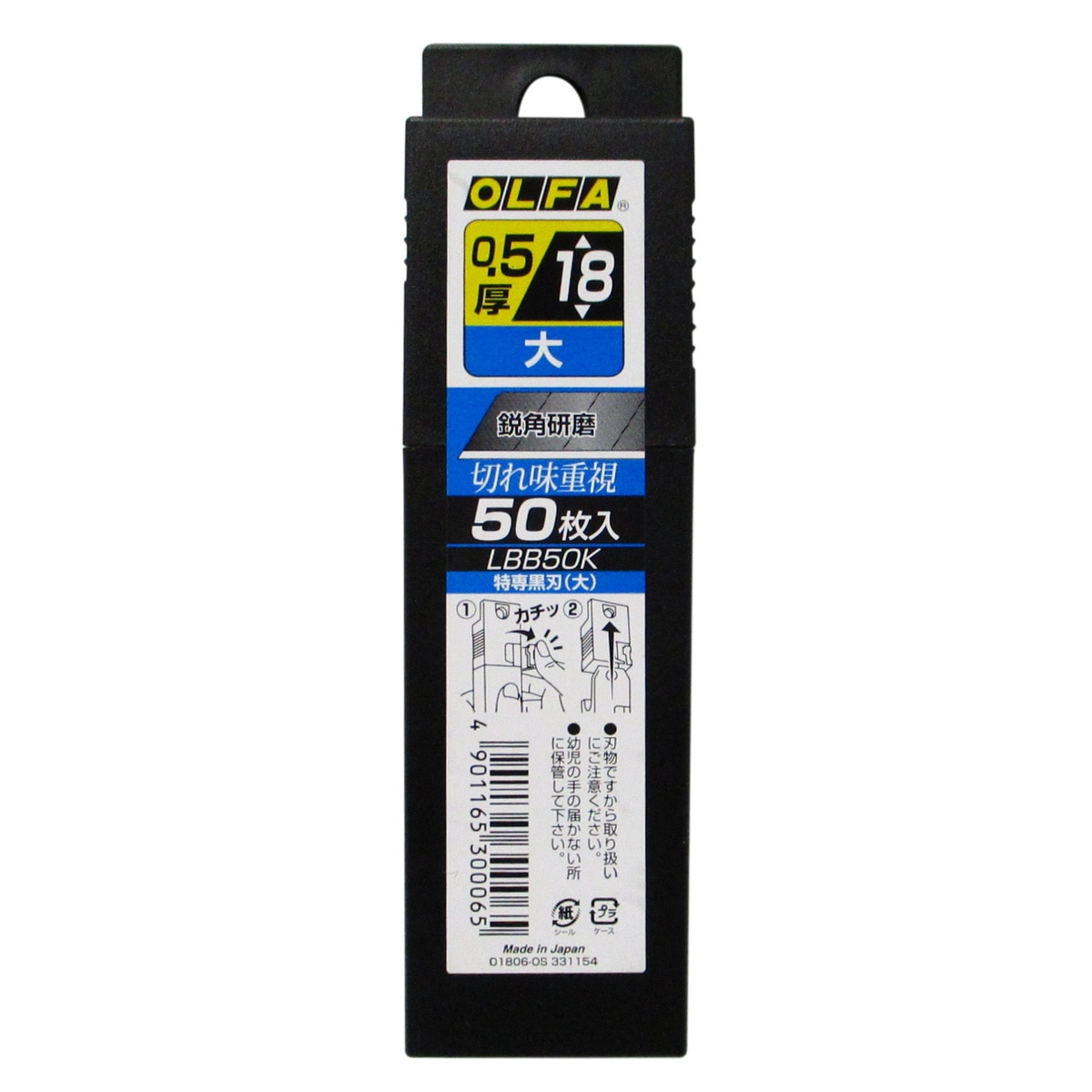 OLFA オルファ カッター替刃 BBLG50K 特専黒刃ロング02／50枚入 | 工具