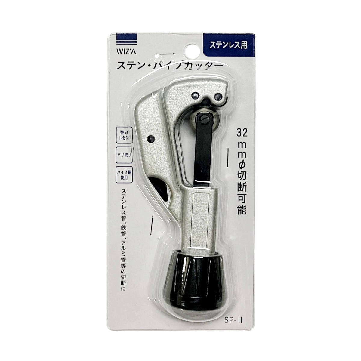 ウイザ WIZA ステンパイプカッターSP-? アークランズ | 工具,作業工具