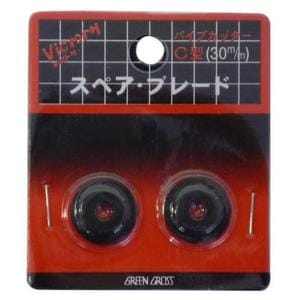 ビクトリー パイプカッター C型 スペア・ブレード アークランズ