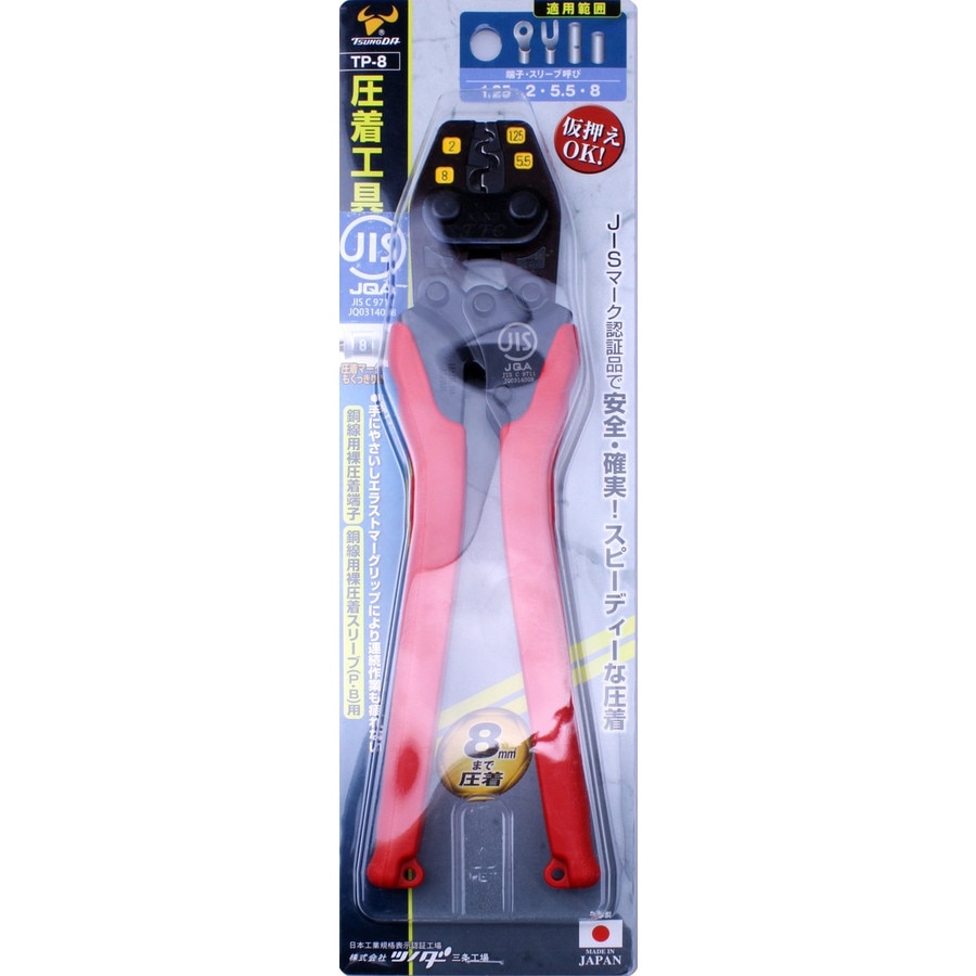 ツノダ(TSUNODA) 圧着工具 裸圧着端子・裸圧着スリーブ用 TP-14 JIS ツノダ 圧着工具 裸圧着端子・裸圧着スリーブ（JIS）1.25&frasl;2&frasl;5.5&frasl;8