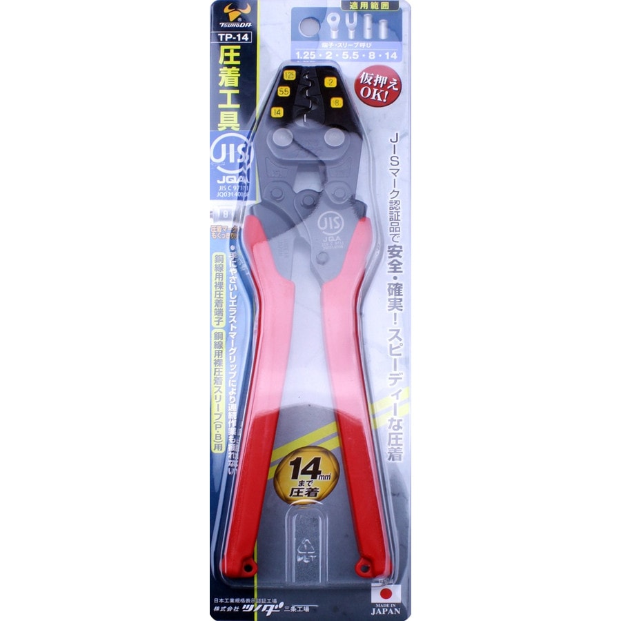 送料無料】TSUNODA ツノダ 裸圧着端子・裸圧着スリーブ用圧着工具 適用