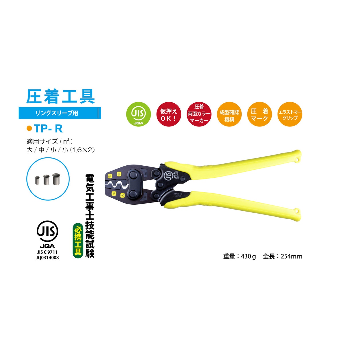 ツノダ(Tsunoda) 圧着工具 リングスリーブ用 [電気工事技能試験必携工具 Amazon | ツノダ(Tsunoda) 圧着工具 リングスリーブ用[電気工事技能