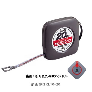 KDS 鋼製巻尺 カプセルタイプ カクロング10巾 KL10-10BP 10m ブリスターパック