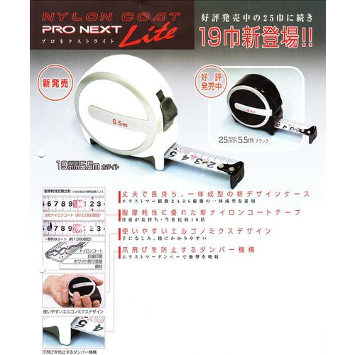 ムラテックKDS プロネクストライト 19巾5.5m ホワイト PXL19-55P WH