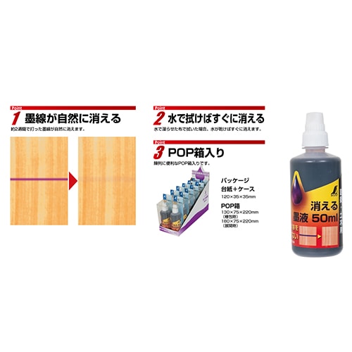 シンワ測定 消える墨液 50ML 77649 | 工具,大工道具,墨坪・チョーク