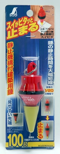 ご確認用 シンワ測定 下げ振り錘 静止機能付 スイピタ 100G 77974 | 工具,大工