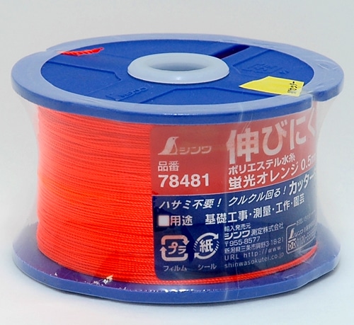 シンワ測定 ポリエステル水糸 リール巻 細 0.5mm 500M 蛍光オレンジ 78481