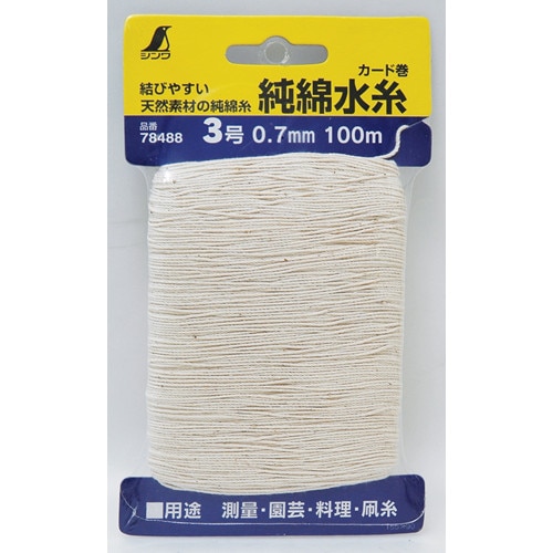メーカー欠品中 次回3月中旬入荷予定です　シンワ測定 純綿水糸 カード巻 3号 0.7mm 100M 78488