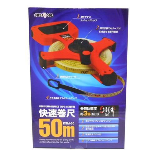 グレートツール 快速巻尺 50m KSM-50 アークランズ | 工具,測定工具 