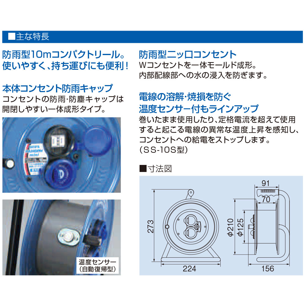 送料無料】ハタヤ サンデーレインボーリールミニ SS-10 Y 型 防雨型