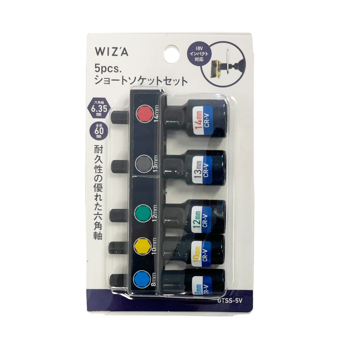 ★在庫処分 ウィザ WIZA アークランズ ショートソケッ ット GTSS-5V ウイザ WIZA ショートソケットビット 5個セット GTSS-5V アークランズ