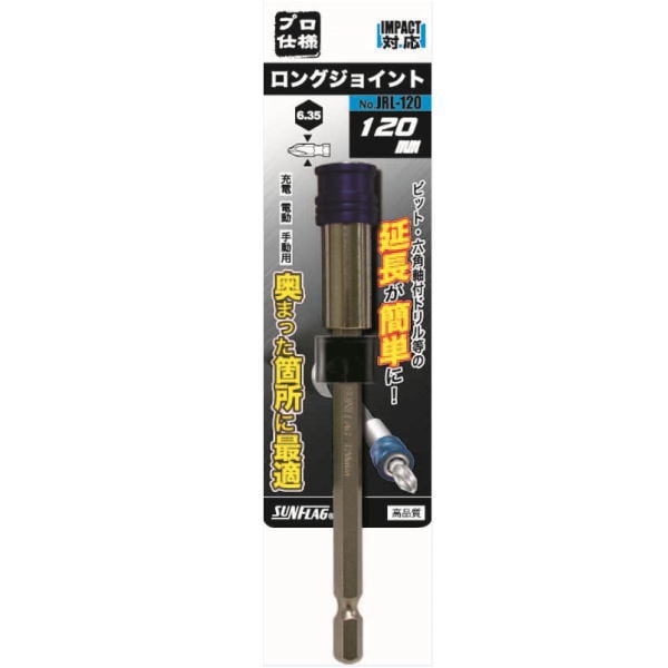 SUNFLAG サンフラッグ ロングジョイント 120mm JRL-120