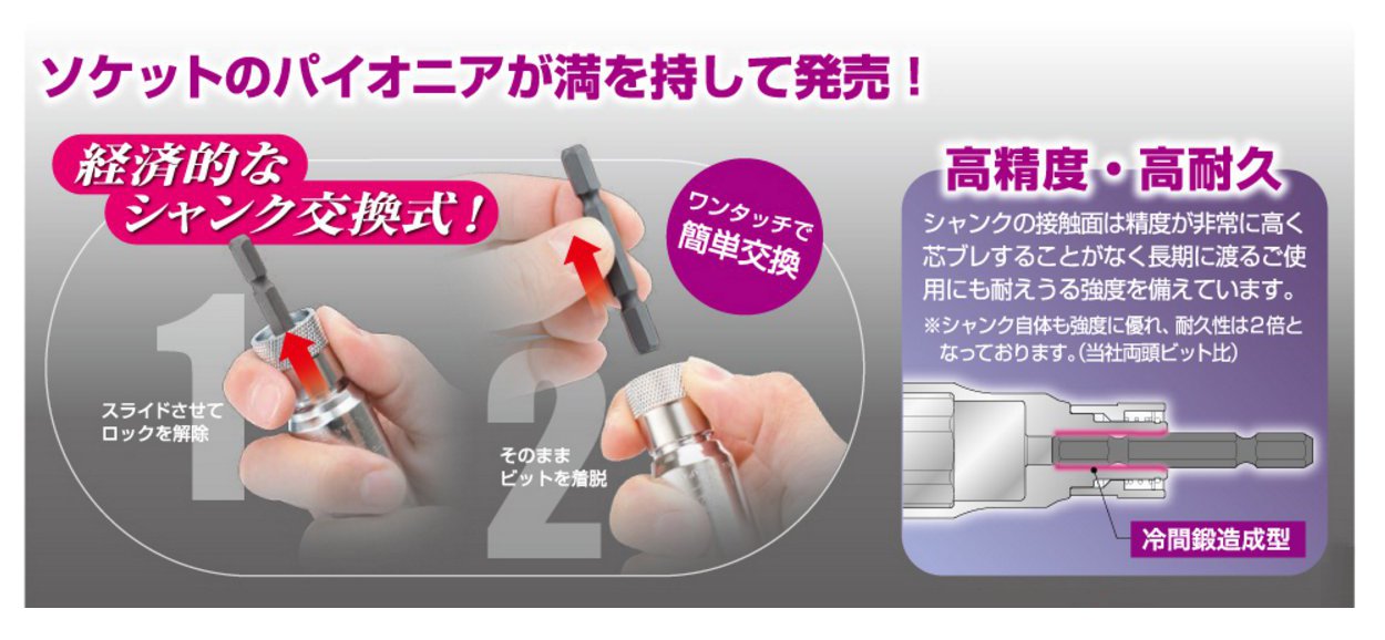 TOP トップ 電動ドリル用替軸ソケット ロングタイプ 17mm ESK-17L