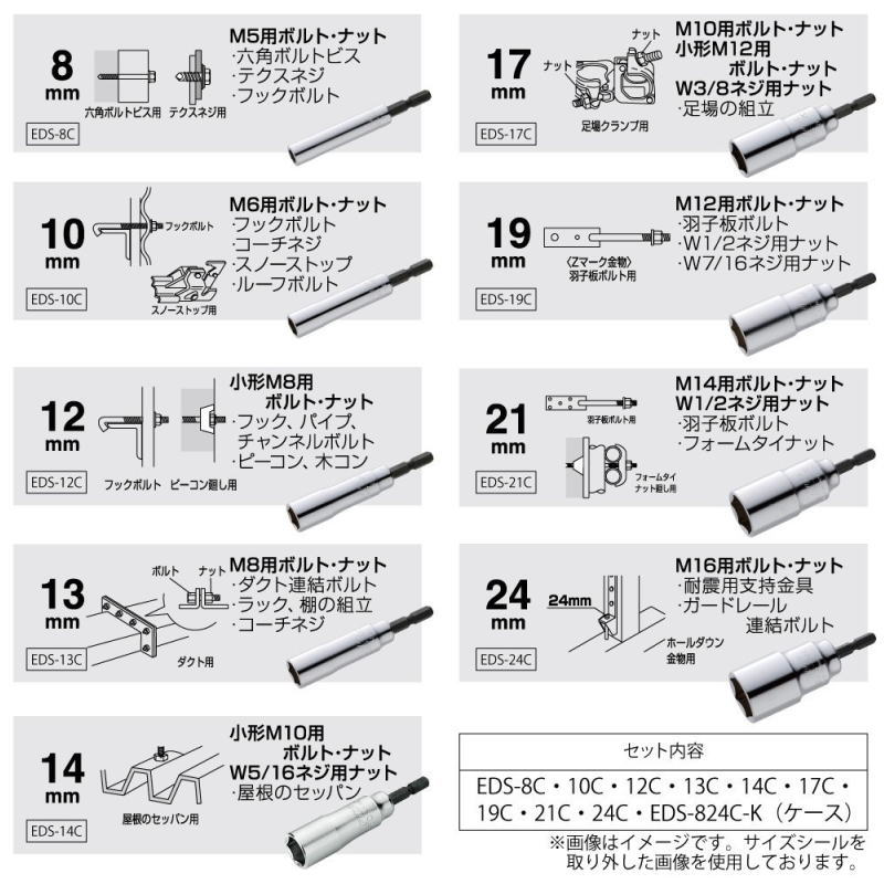 送料無料】TOP トップ 電動ドリル用コンパクトソケット9本セット ケ-ス