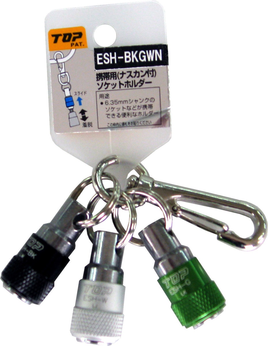 TOP製 ナスカン付 ソケット(ビット)ホルダーセット(黒青赤)