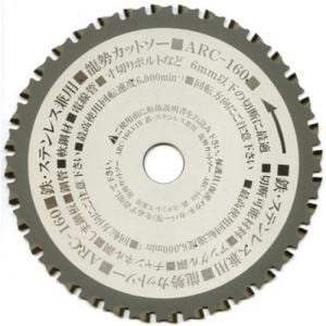 モトユキ 龍勢カットソー鉄・ステン兼用チップソー ［ARC-110