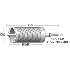 【未使用品】ユニカ　E＆S単機能コアドリル　口径110【ハンズクラフト熊本けやき通り店】【店頭取引限定】 単機能コアドリル E&S〈イーエス〉振動用 | コアドリル | 製品情報