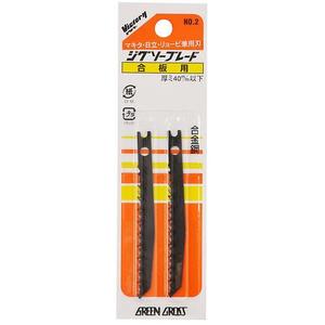 ビクトリー ジグソー 替刃 合板用 No.2 アークランズ