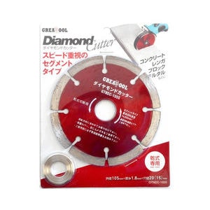 グレートツール ダイヤモンドカッター セグメントタイプGTNDC