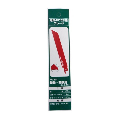 新興製作所 電気のこぎり用ブレード 軟鉄・非鉄用 No.201
