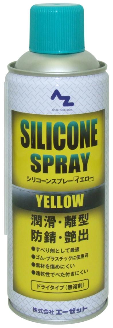 エーゼット AZ シリコーンスプレー イエロー 420ml Y007