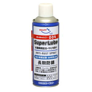 AZ エーゼット C1-009 スーパールブ 長期防錆スプレー YA009