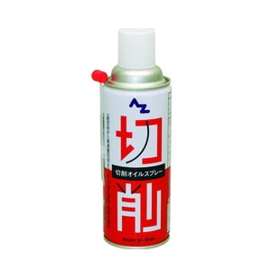 AZ エーゼット 切削オイルスプレー 420ml AZ009