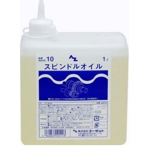 AZ エーゼット スピンドルオイル 1Ｌ AS101