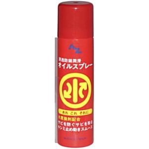 AZ　エーゼット　水置換オイルスプレー[浸透防錆潤滑剤]　70ml　AZ711